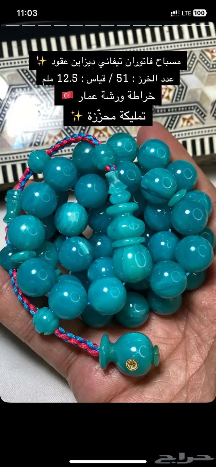 مسباح فاتوران ( اسطا عمار ) 0