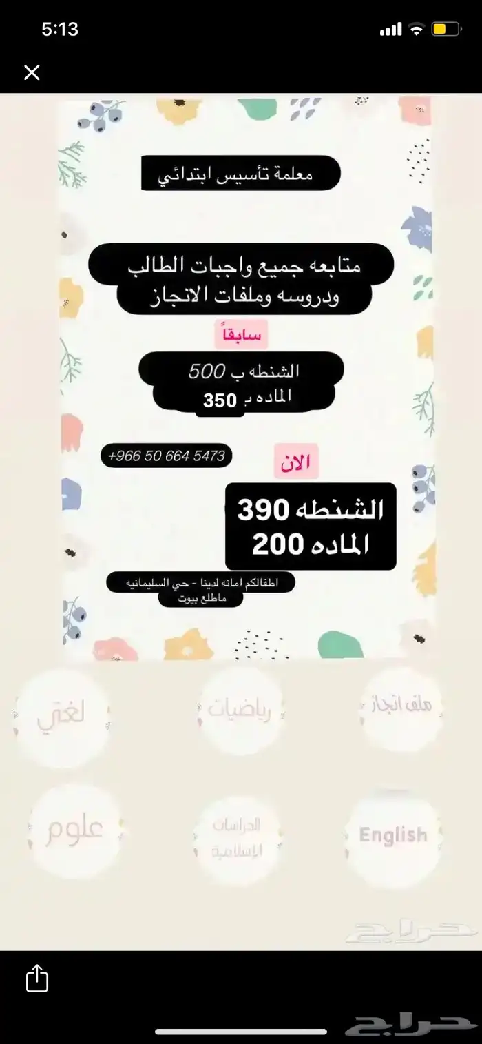 دروس خصوصية 0