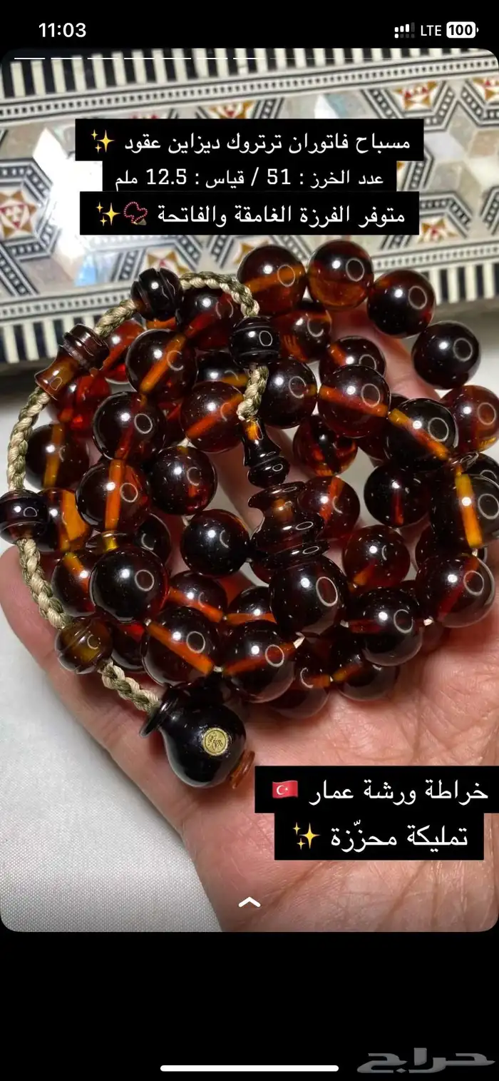 مسباح فاتوران ( اسطا عمار ) 3