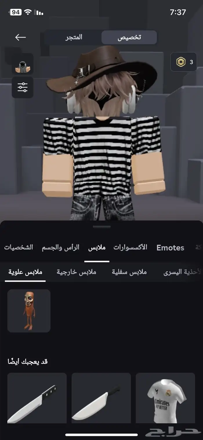 حساب روبلوكس معدل نار 2