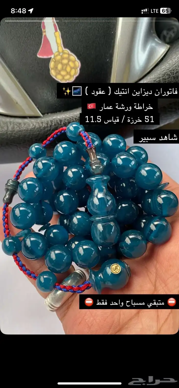 مسباح فاتوران ( اسطا عمار ) 5