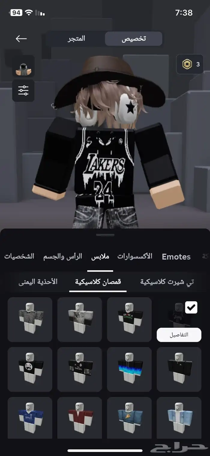 حساب روبلوكس معدل نار 3