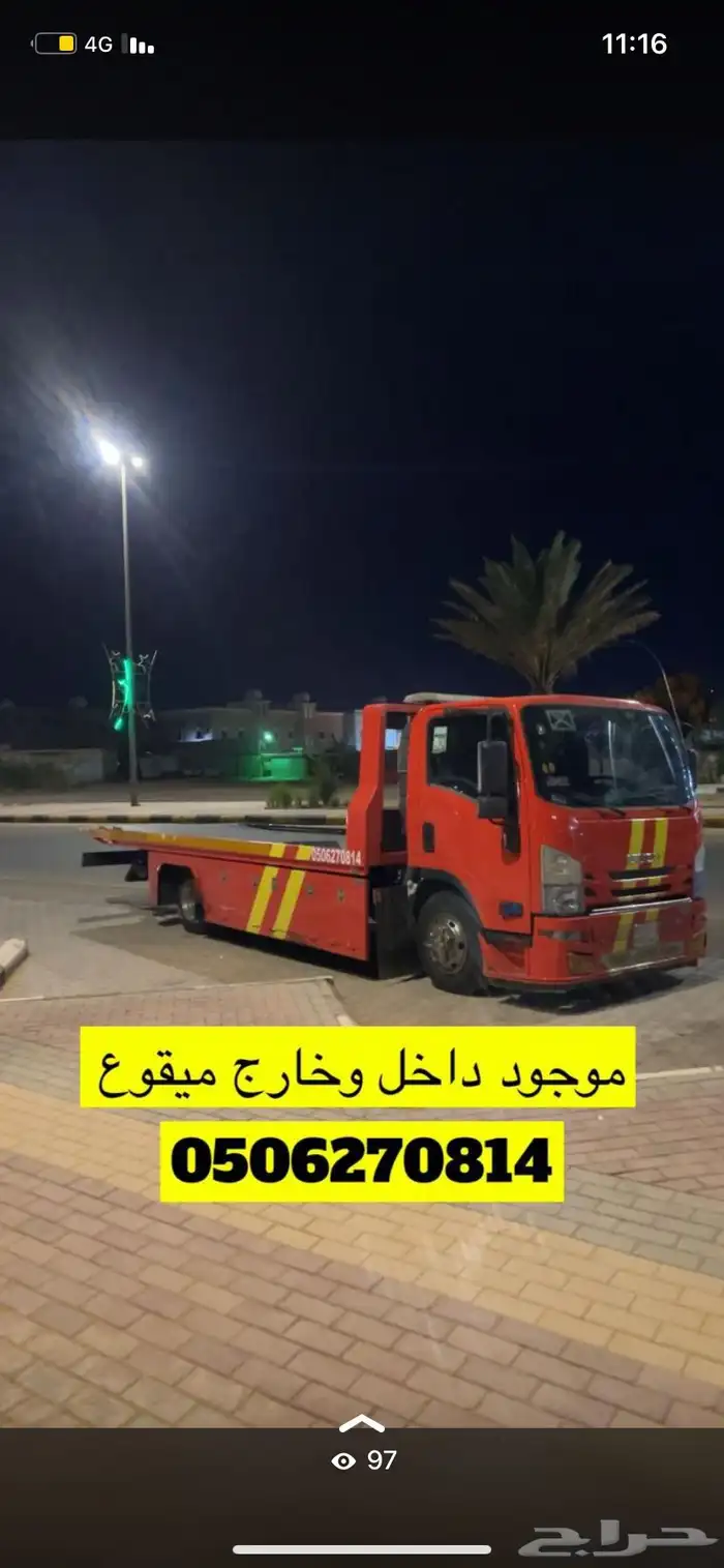 سطحة الجوف ميقوع طبرجل أبو عجرم 0