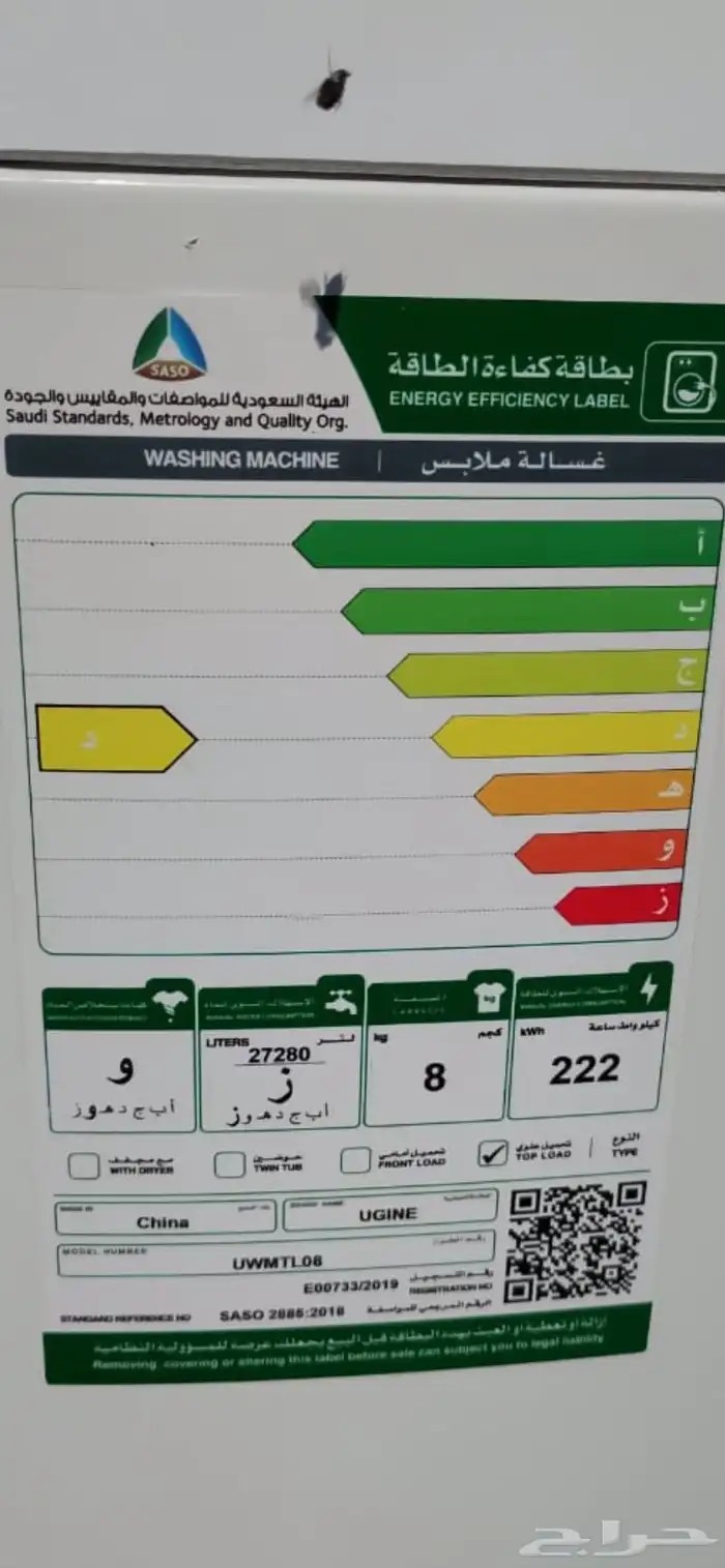 غسالة اتوماتيك للبيع 0