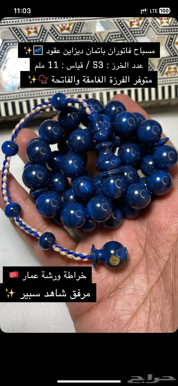 مسباح فاتوران ( اسطا عمار ) 2