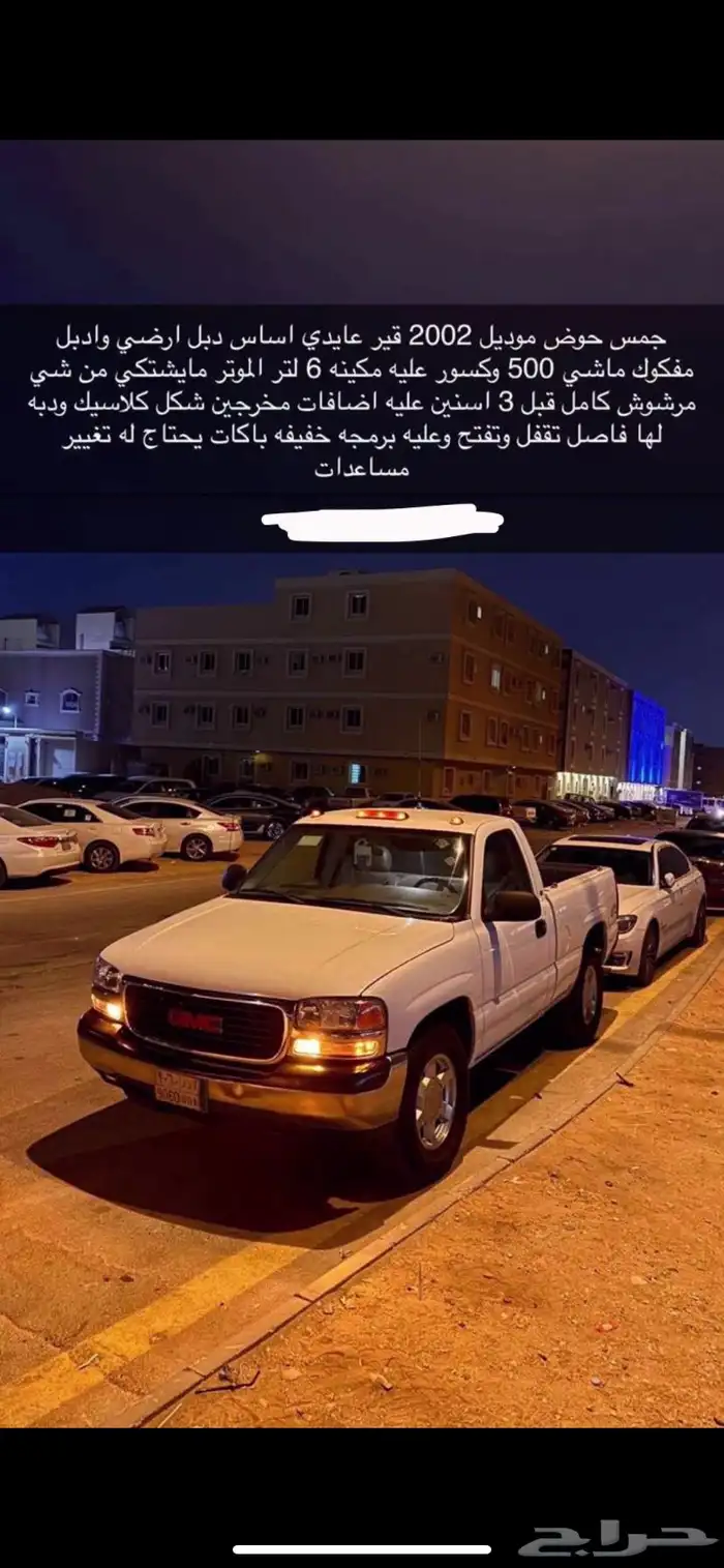 جمس سيرا 2002 قير عادي ماشي 500 0