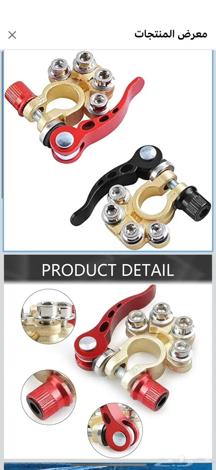 وصلات مشبك أطراف البطاريه فك سريع وفصل للبطارية 2