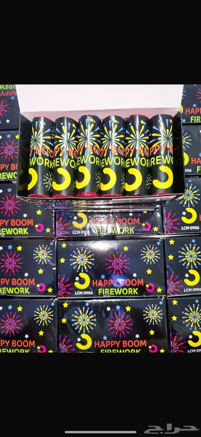 العاب ناريه 20