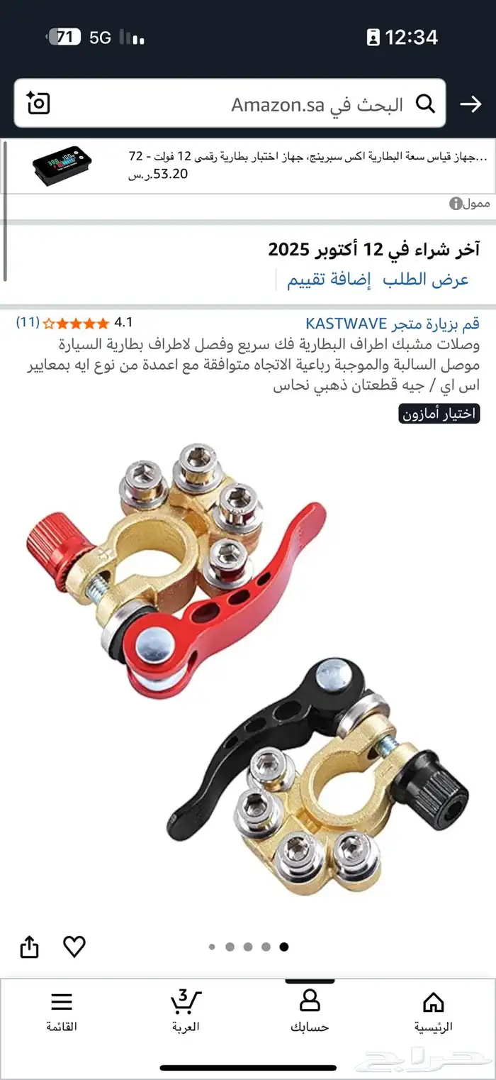 وصلات مشبك أطراف البطاريه فك سريع وفصل للبطارية 0