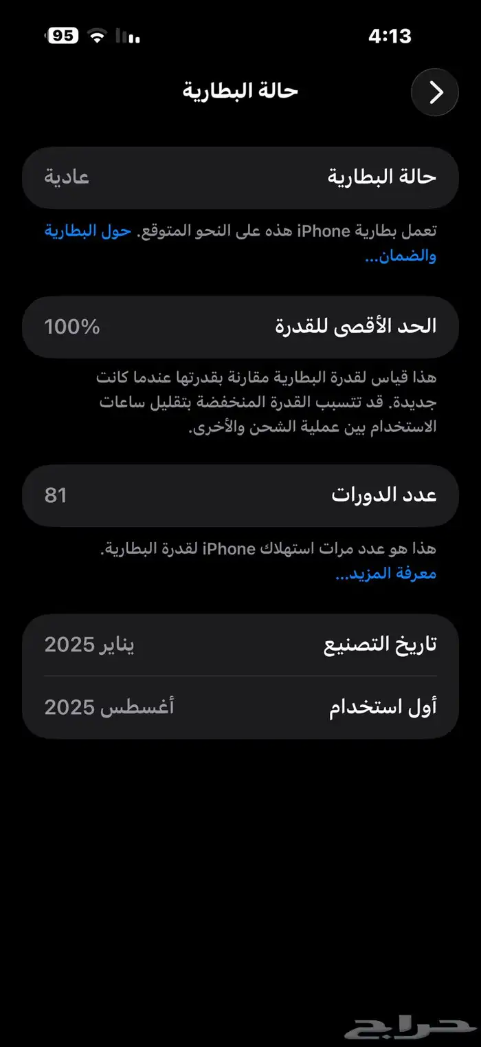 آيفون 16 برو ماكس عليه ضمان شامل استبدال فوري للجوال تايتنم 0
