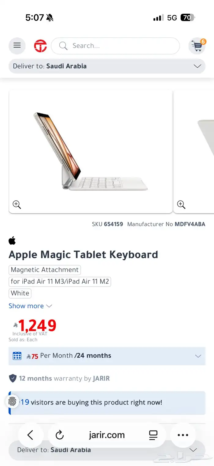 ماجيك كيبورد 0