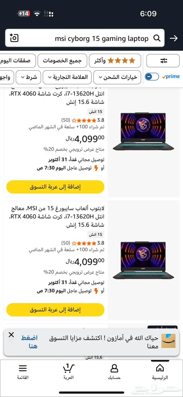 (تم البيع الله يبارك لراعيه) MSI Cyborg 15 A13V RTX 4060 1