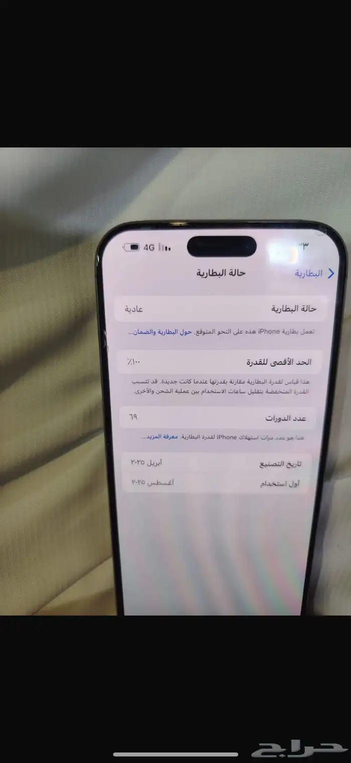 آيفون 16 برو ماكس 256 جيجيا صحراوي استخدام 3 اشهور نضيف 1