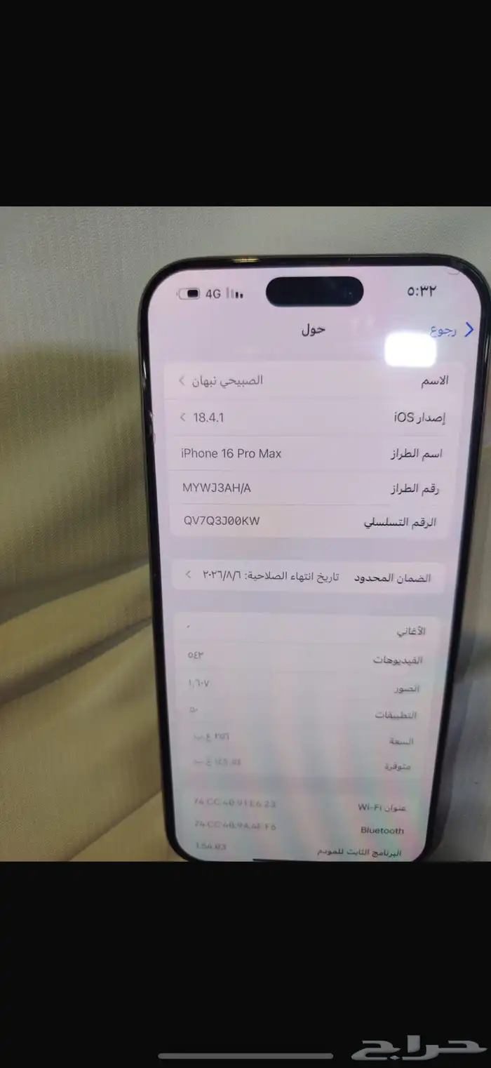 آيفون 16 برو ماكس 256 جيجيا صحراوي استخدام 3 اشهور نضيف 0