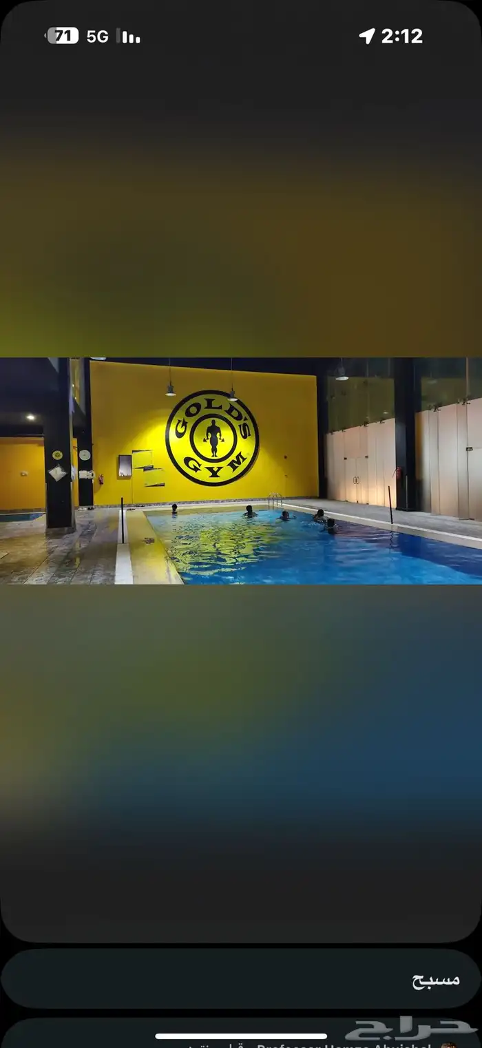 (Golds Gym )اشتراك جيم 0