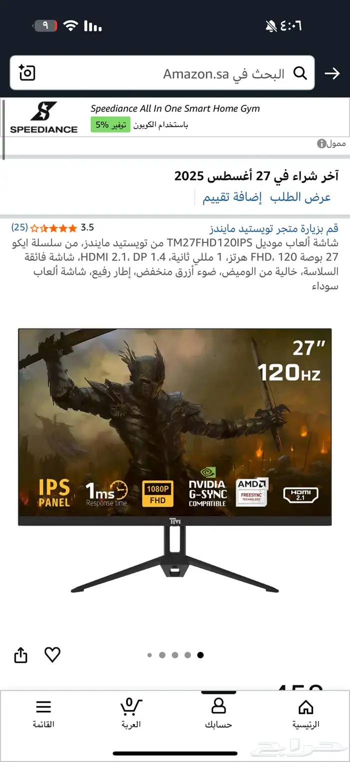 للبيع سيتب كامل 2