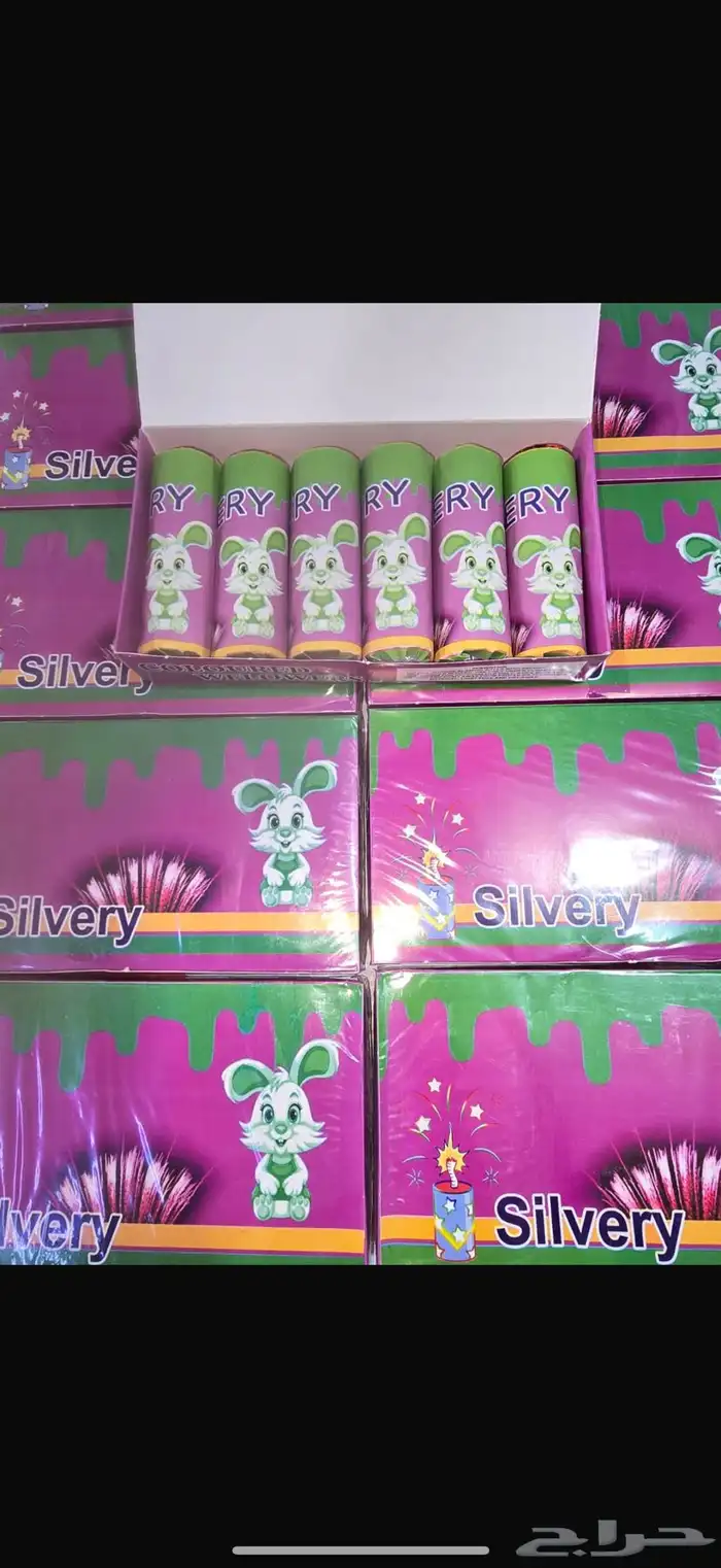 العاب ناريه 22