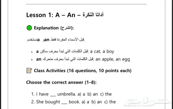 معلم لغة انجليزية 0