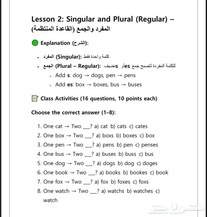 معلم لغة انجليزية 1