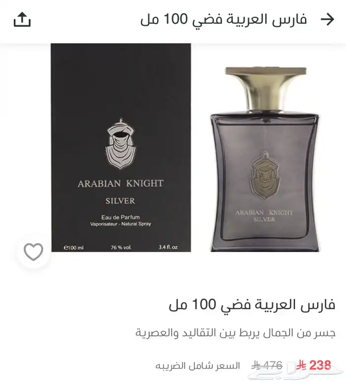 عطر فارس العربية جديد ما انفك 0
