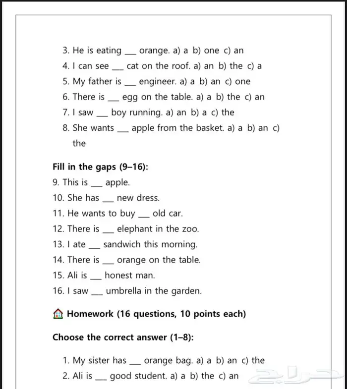 معلم لغة انجليزية 2