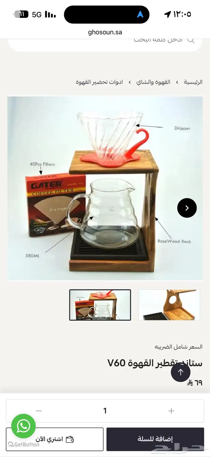 فلاتر كامره وستاند قهوه 5