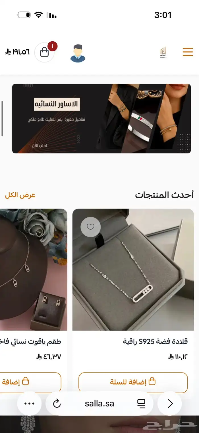 بيع متجر اكسسوارات رجالية ونسائية 3