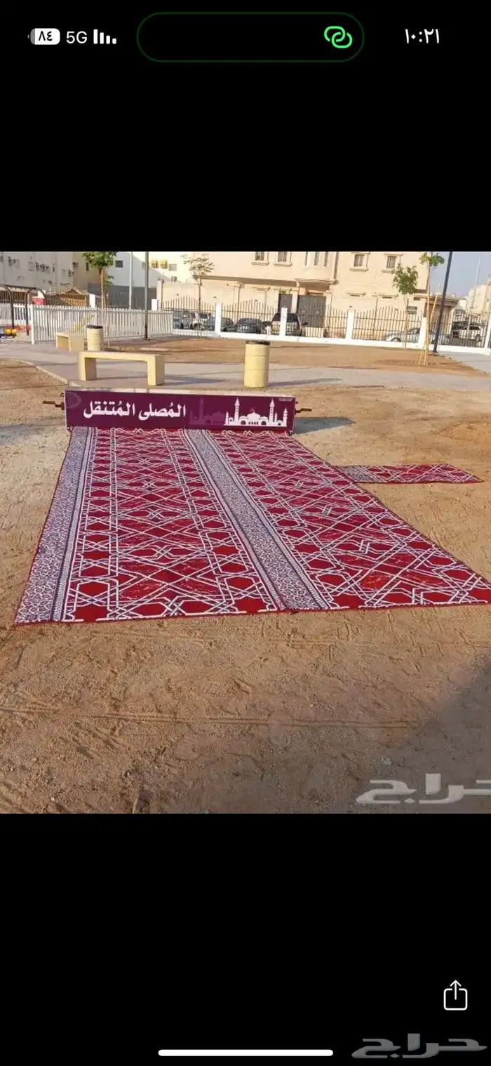 المصلى المتنقل 5