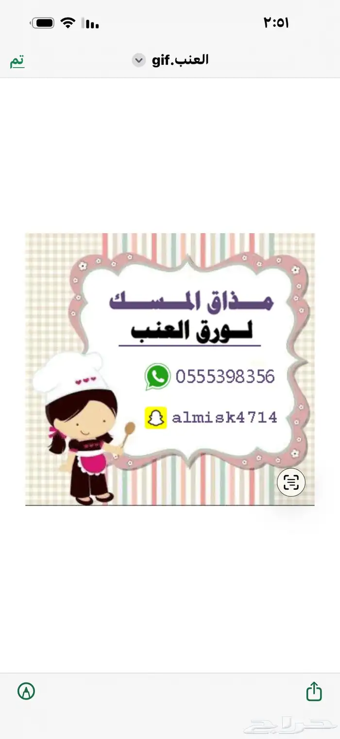 ورق عنب شغل منزلي لدعم المحلات 4