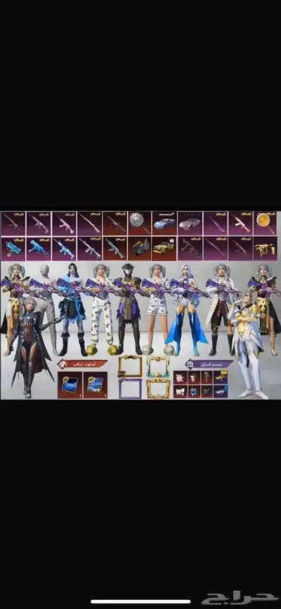 حساب ببجي index