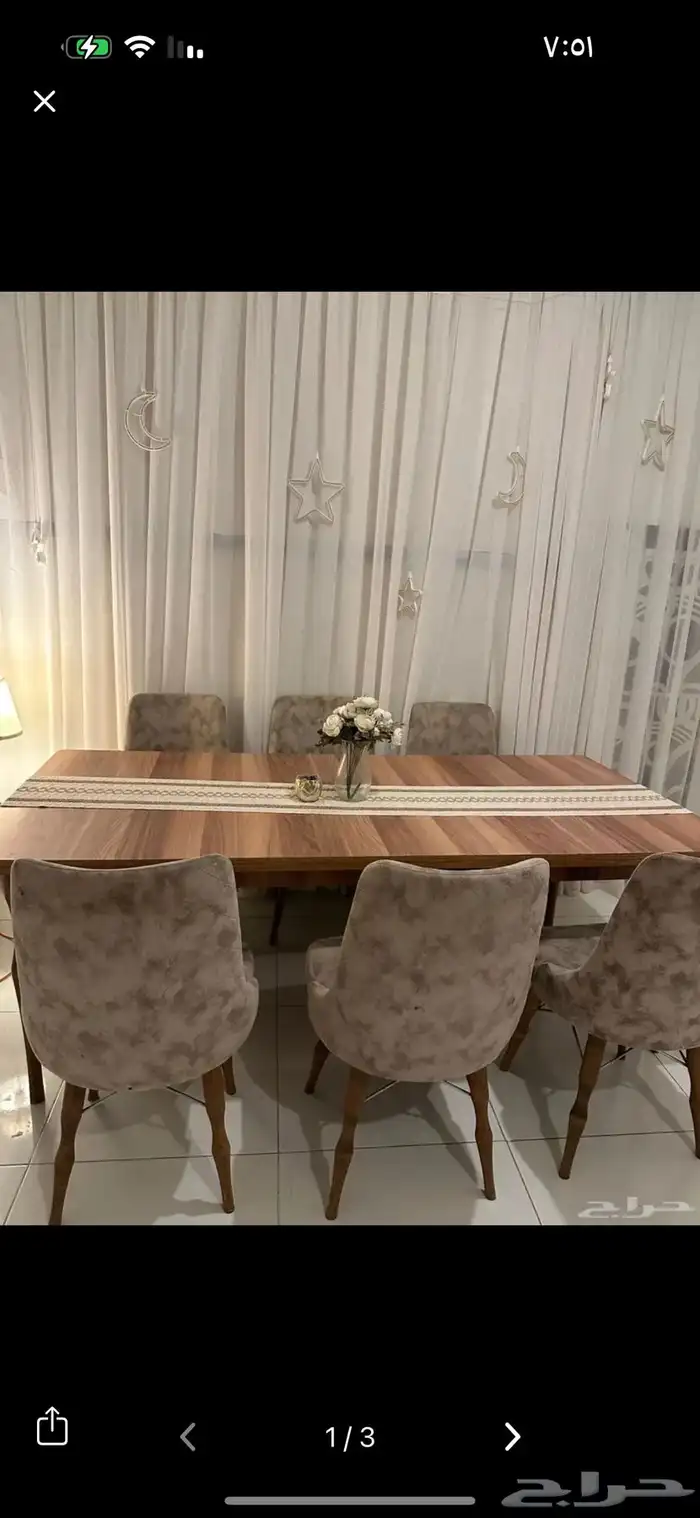 طاولة طعام 2