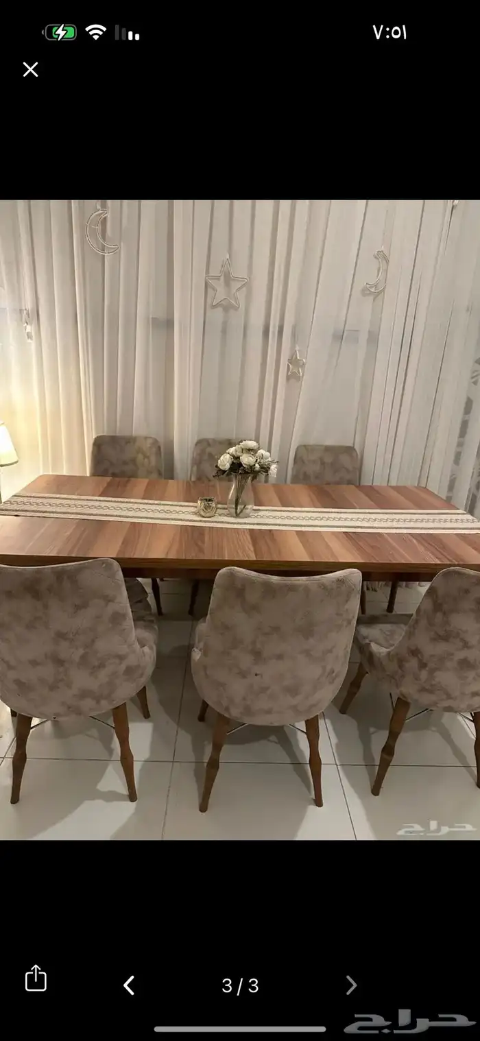 طاولة طعام 0