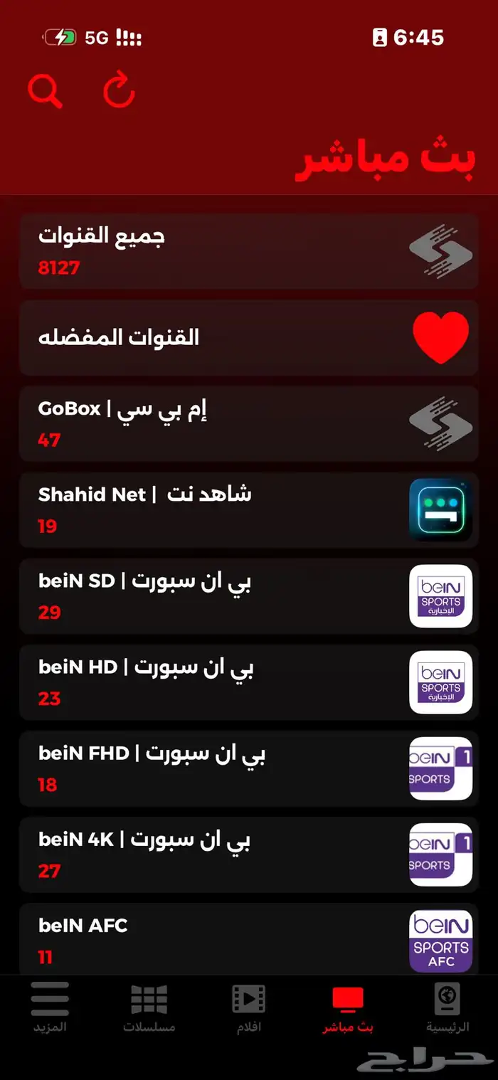 اشتراك بالجوال والتلفزيون 1