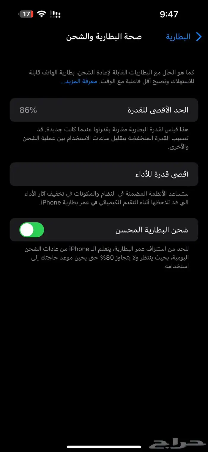 ايفون 14 برو ماكس نظيف جدا  اخو الجديد 8