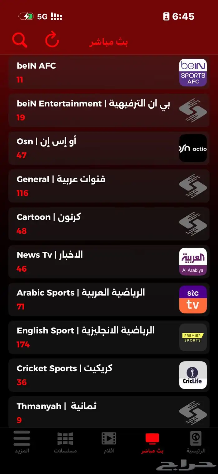 اشتراك بالجوال والتلفزيون 2