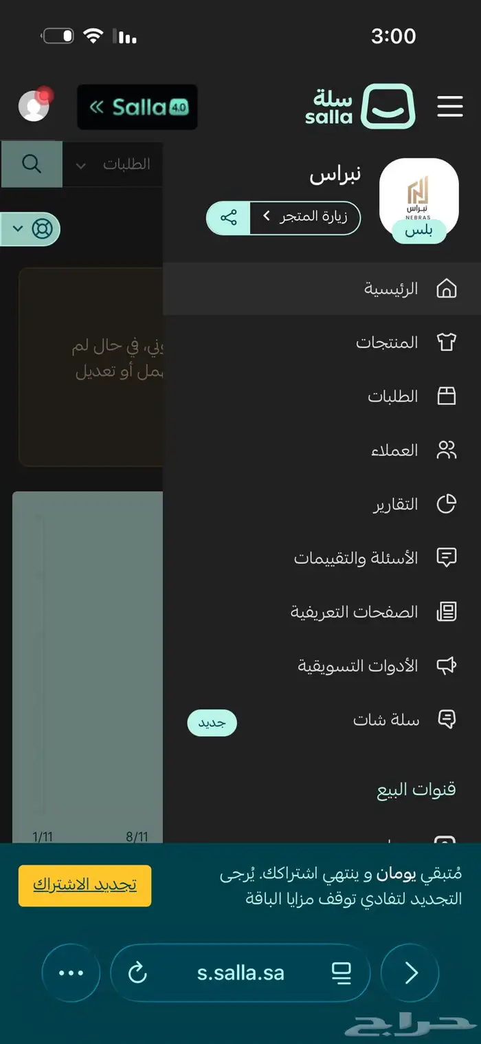 بيع متجر اكسسوارات رجالية ونسائية 0