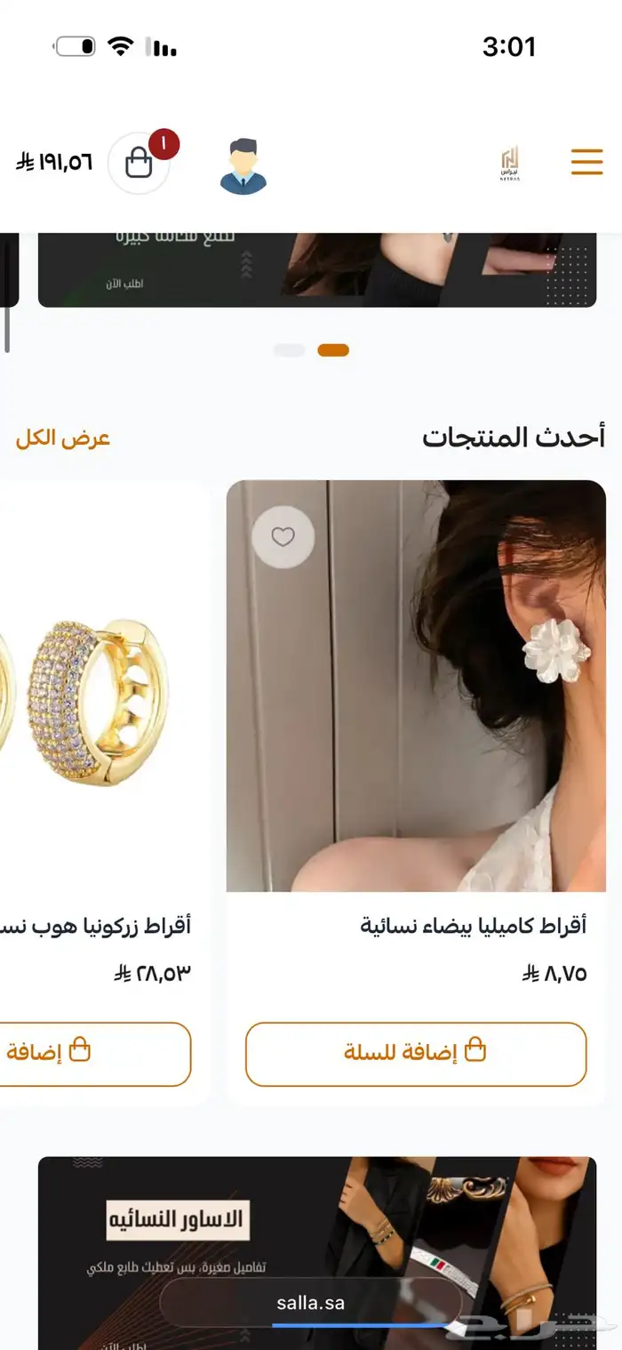 بيع متجر اكسسوارات رجالية ونسائية 2