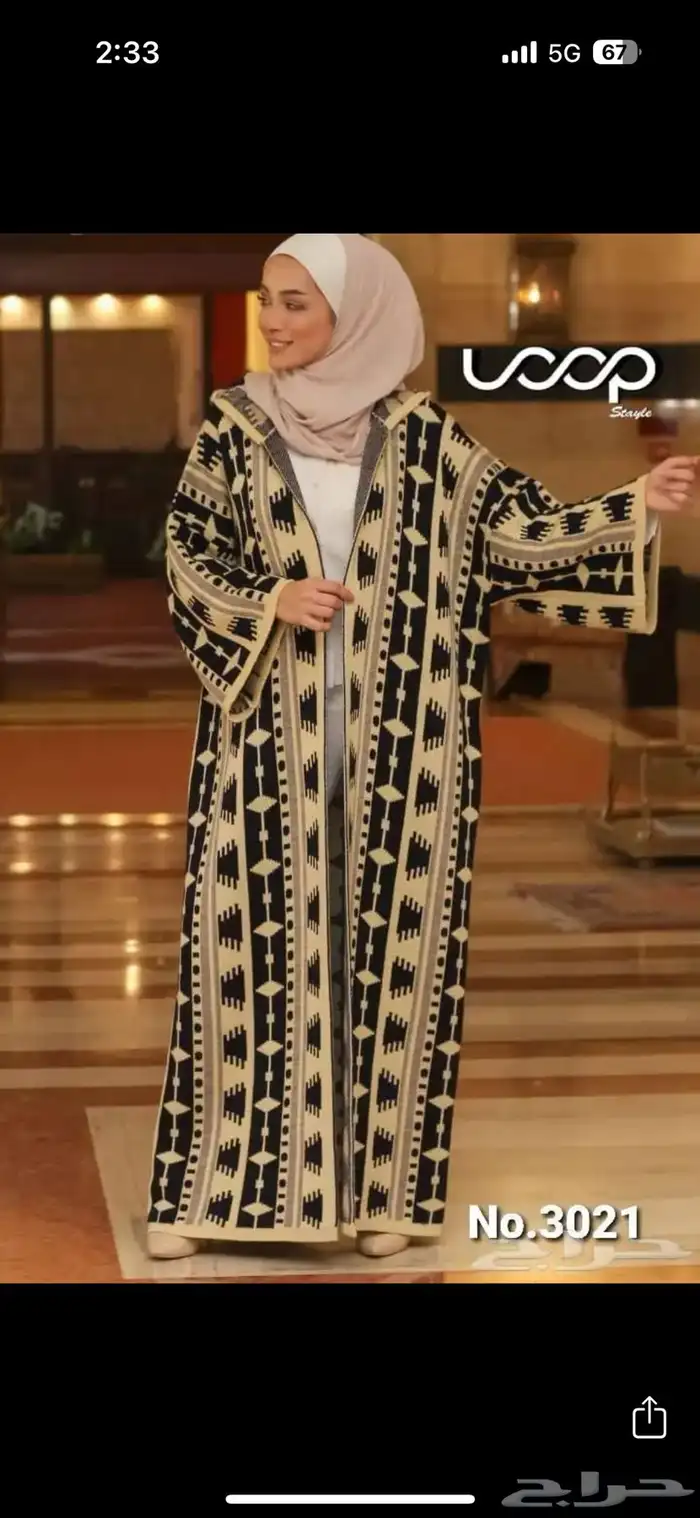 جملة فروات وعبايات صوف شتوية فاخرة اسعار مناسبه للتجار 8