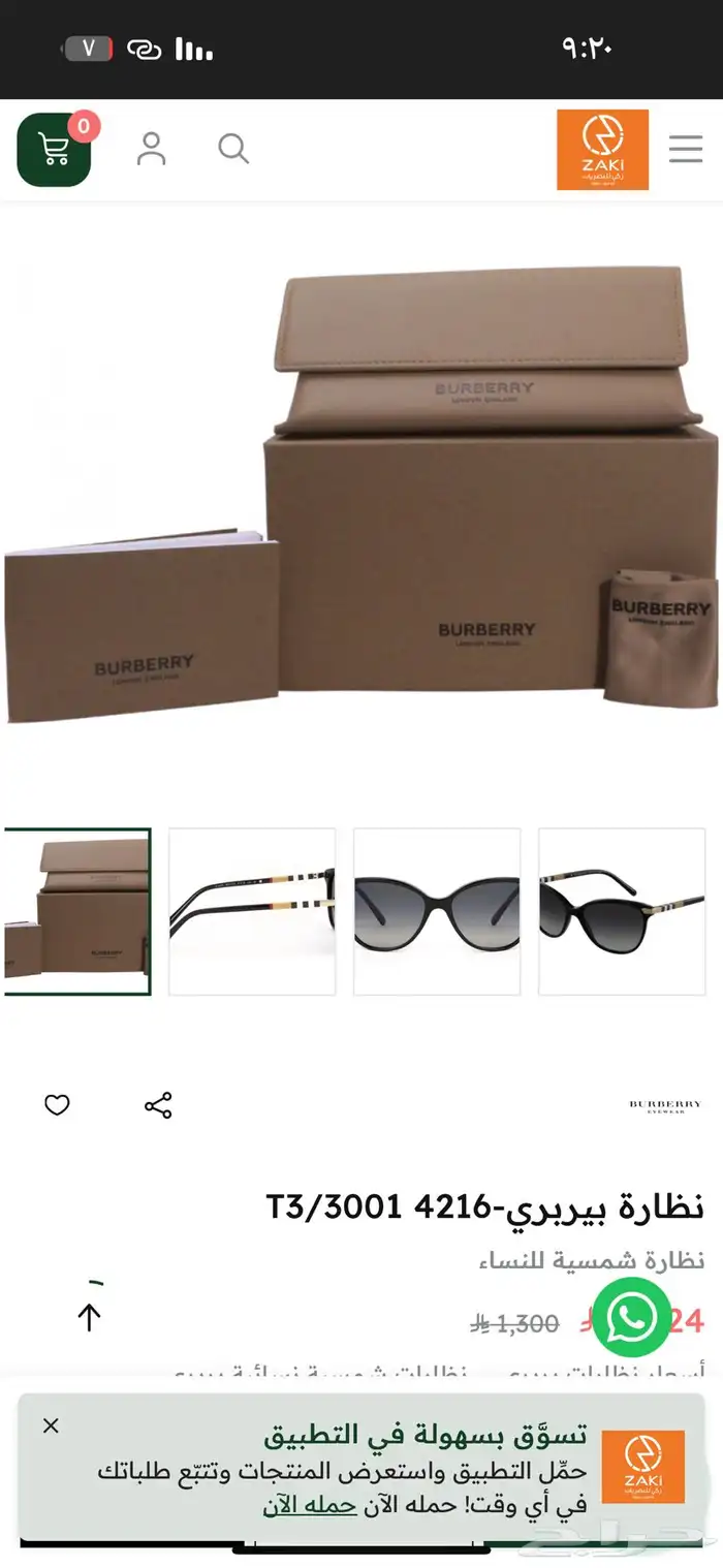 ماركات عالميه اصليه 16