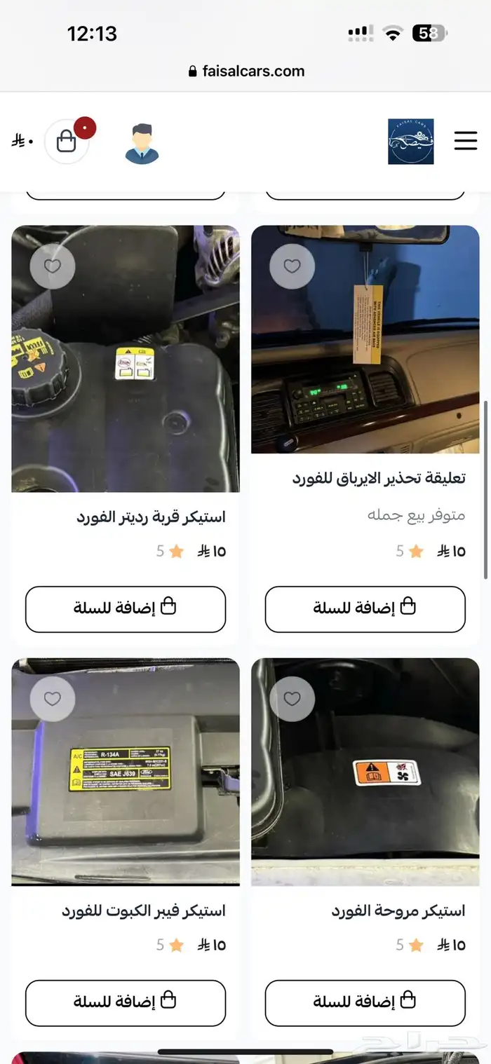 اكياس وكاله لمراتب الفورد فكتوريا وماركيز 4