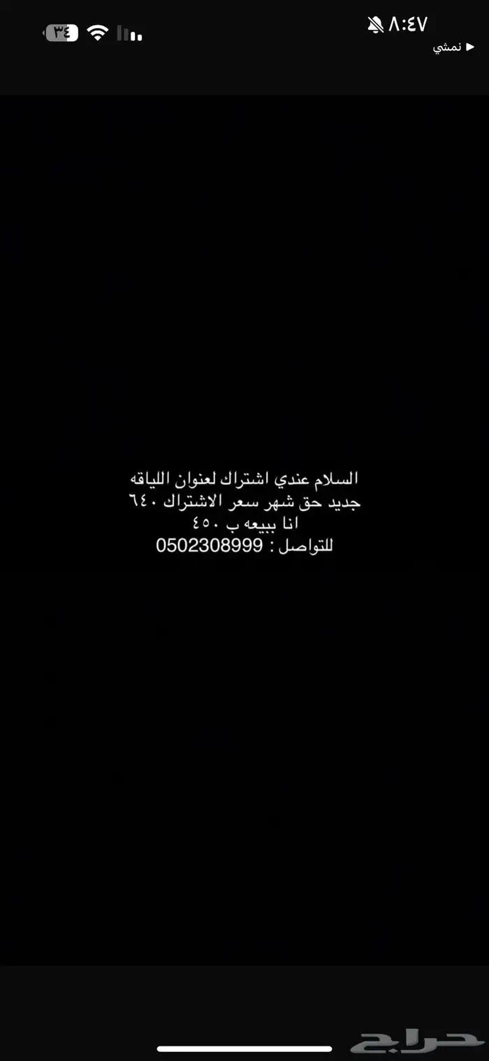 عرض عنوان اللياقه 0