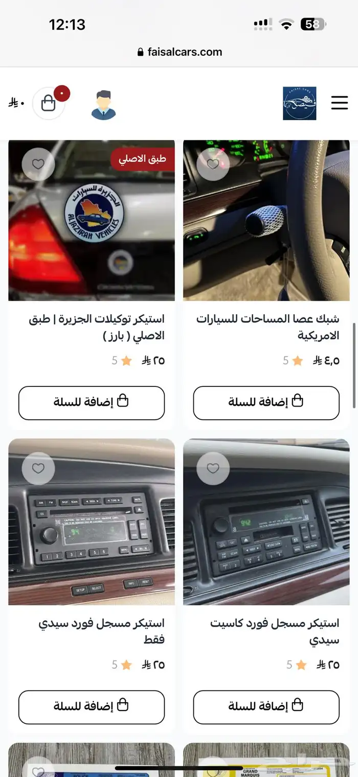 اكياس وكاله لمراتب الفورد فكتوريا وماركيز 5