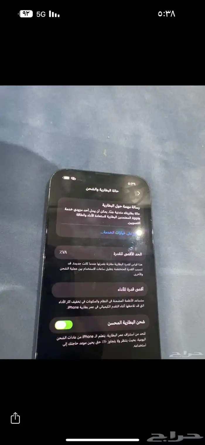 للبيع ايفون 13 3