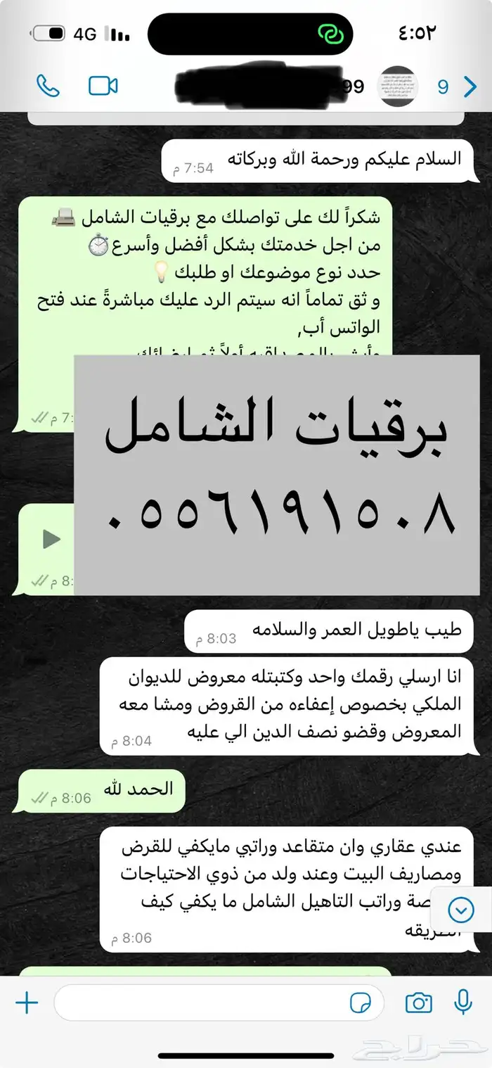 برقية طلب وظيفة اعانات منح ملكية اعفاءات علاج افراج عن سجين 8