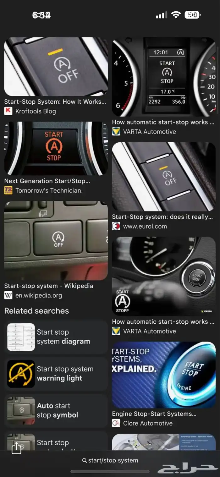 الغاء statt stop system نظام الاطفاء عند الوقوف 1