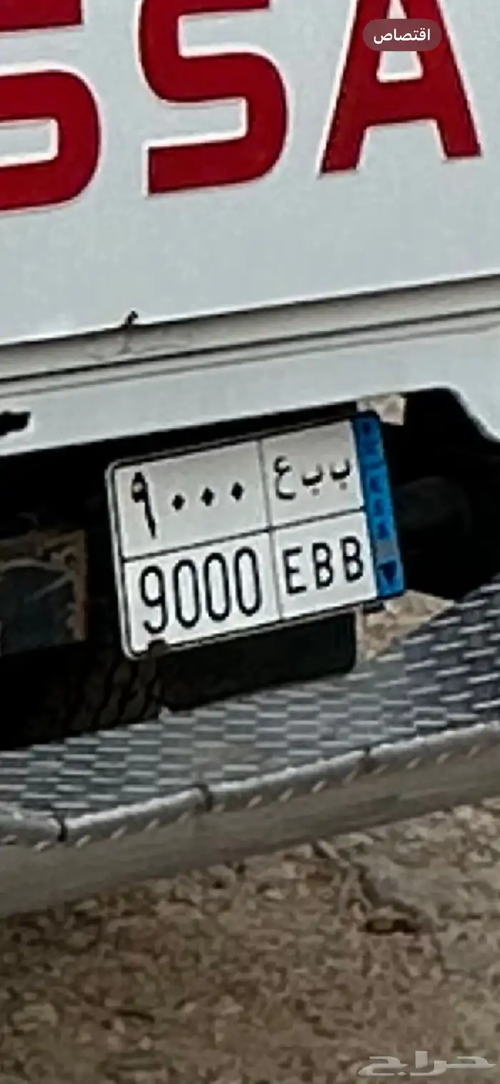 للبيع لوحه نقل 0