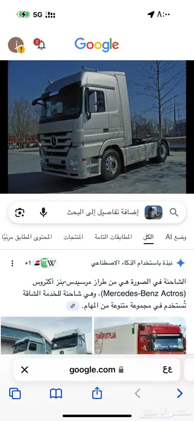 ترحيل مخلفات تحميل 0