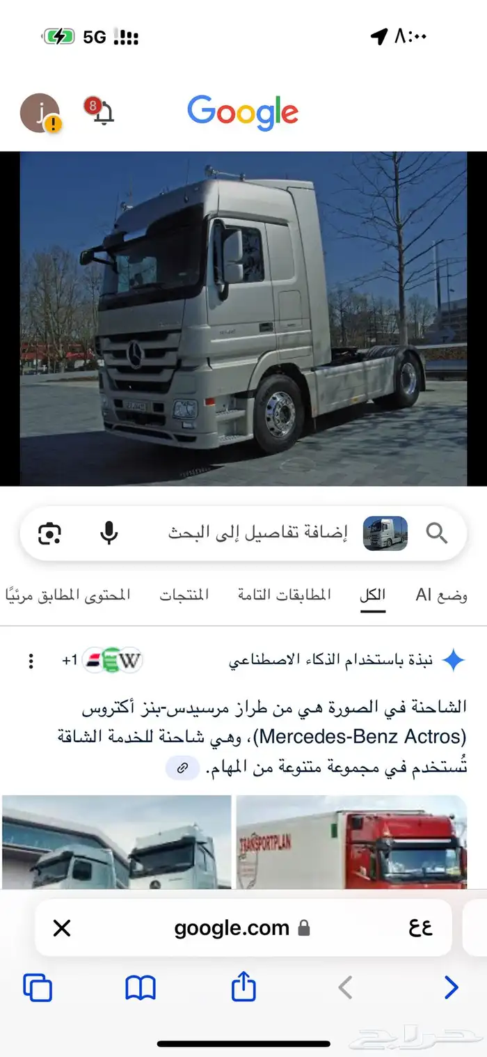 ترحيل مخلفات تحميل 0