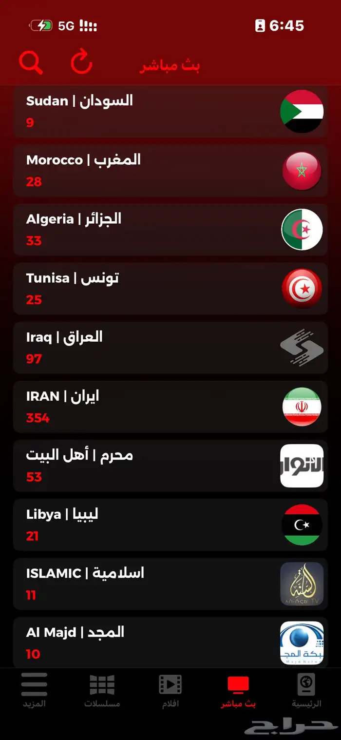 اشتراك بالجوال والتلفزيون 6