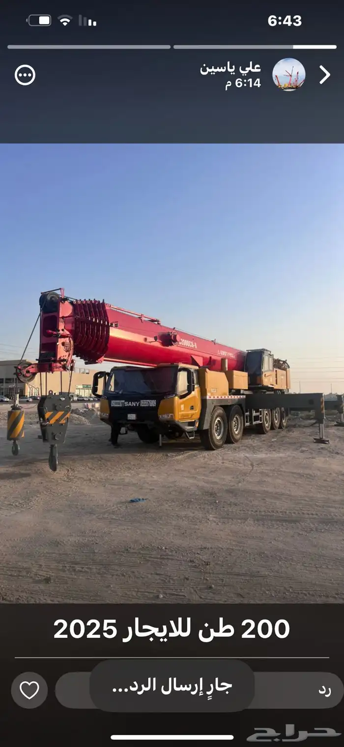 كرينات للاجار 12